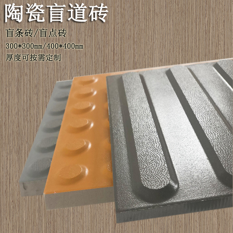   盲道磚和路緣石距離應(yīng)保持多少 J