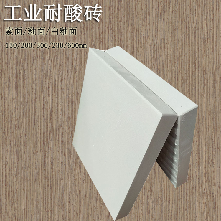 通體全瓷質耐酸磚  解決化工腐蝕難題 J