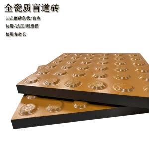 高鐵站臺盲道磚  醒目警戒線 J